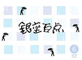 表紙6月