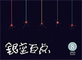 表紙8月